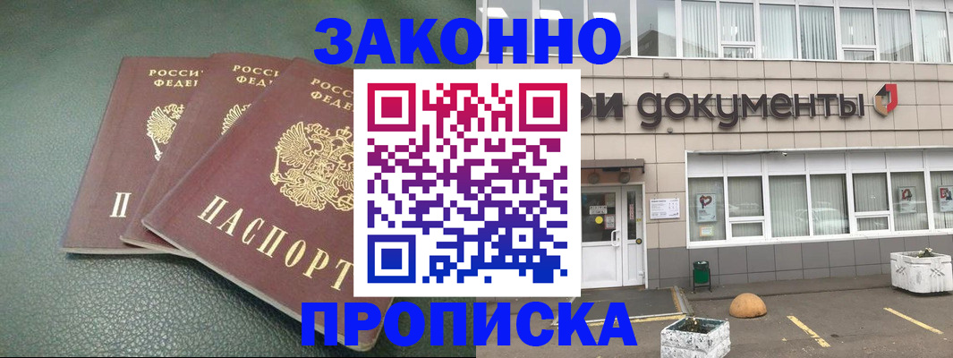 временная регистрация в квартире в Ярославской области