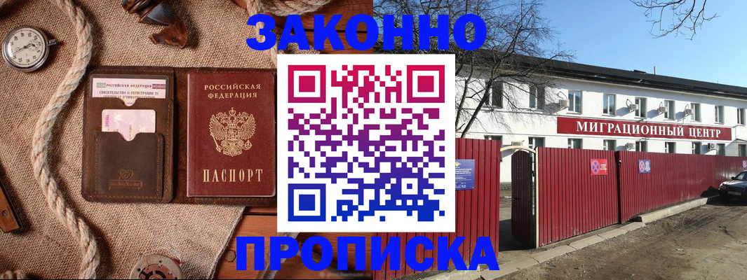 прописка поиск в Ярославской области