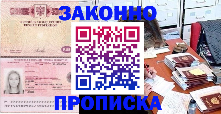 найти адрес прописки в Ярославской области