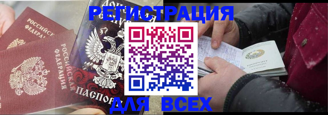 прописка в квартире в Ярославской области