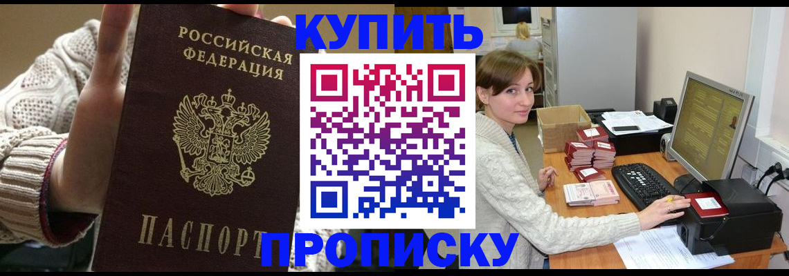 прописка для работы в Ярославской области
